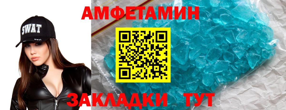АМФЕТАМИН 97% Всеволожск
