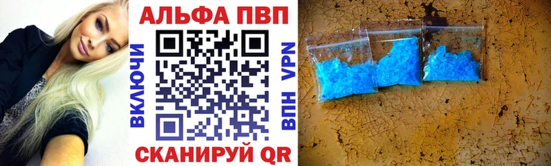 купить Всеволожск Alpha PVP СК