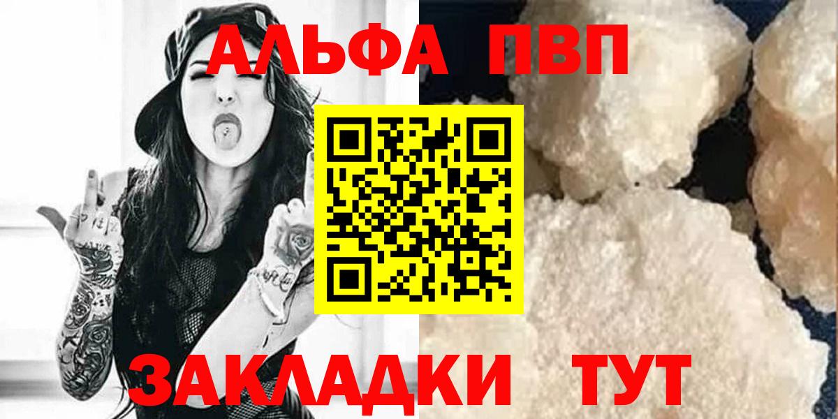 A-PVP СК  Всеволожск  Альфа ПВП мука  A-PVP VHQ 