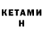 ГАШ Изолятор Theketchup