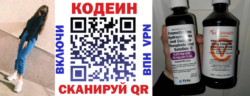 Codein напиток Lean (лин)  наркота  Всеволожск 