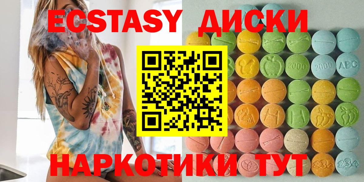 нарко площадка клад  Всеволожск  Ecstasy диски  Ecstasy Philipp Plein  Экстази 