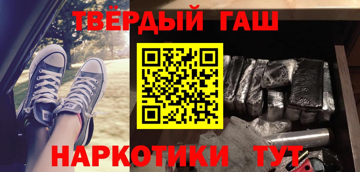 Гашиш Premium  Гашиш 40% ТГК  Вход с VPN  купить   Всеволожск  Гашиш 