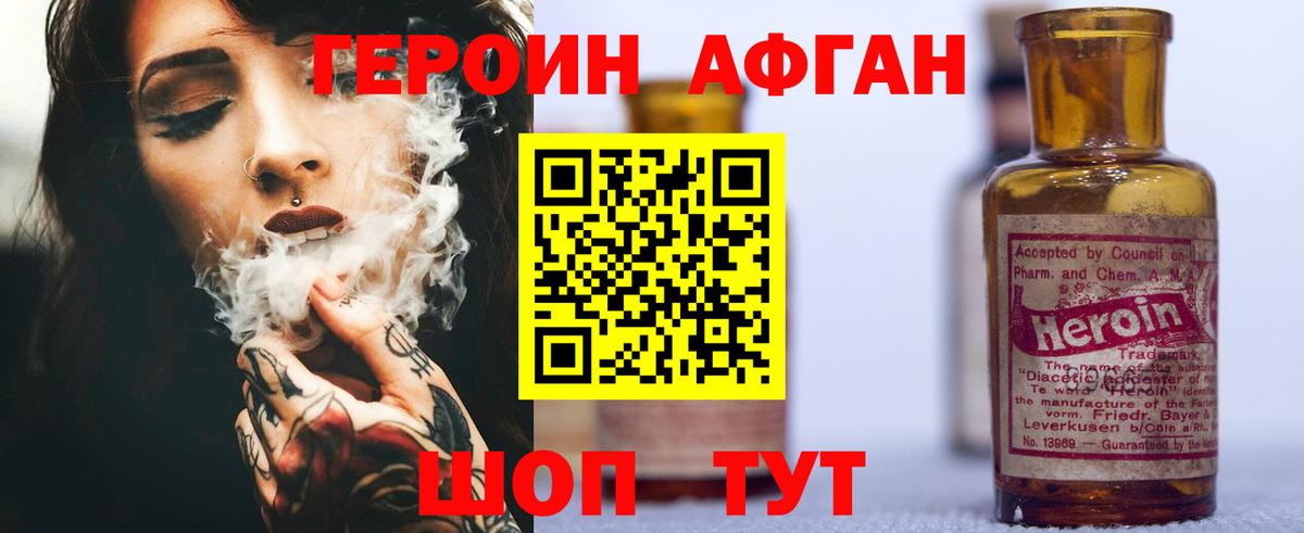 Героин  Вход с VPN  Всеволожск  ГЕРОИН VHQ 