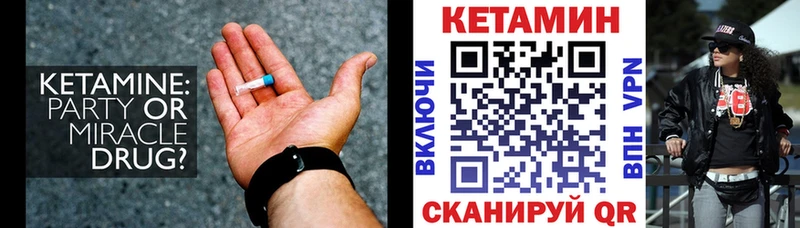 купить наркотик  Всеволожск  Кетамин VHQ 