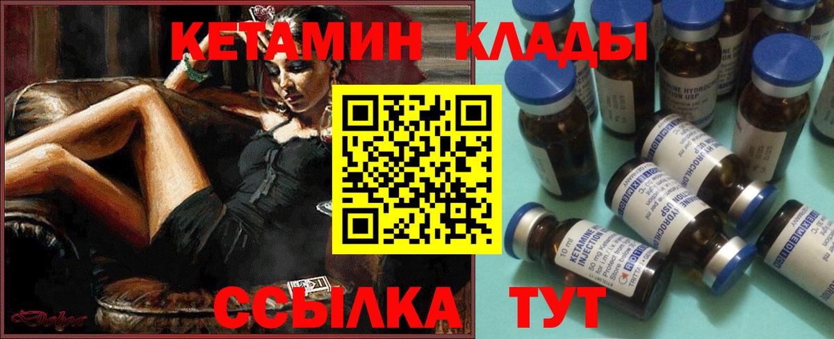 Кетамин ketamine Всеволожск