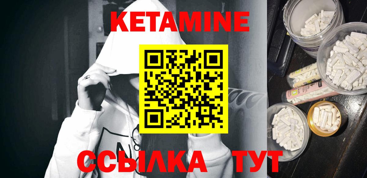 Кетамин ketamine Всеволожск