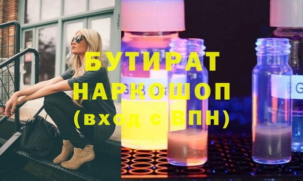 бутират Наволоки
