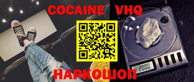 COCAINE Балашиха