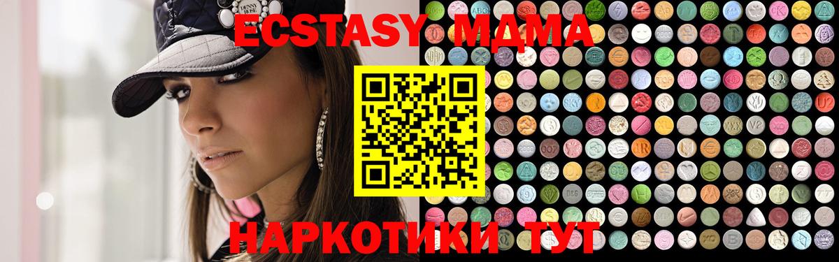 MDMA кристаллы  Всеволожск  МДМА  МДМА VHQ 