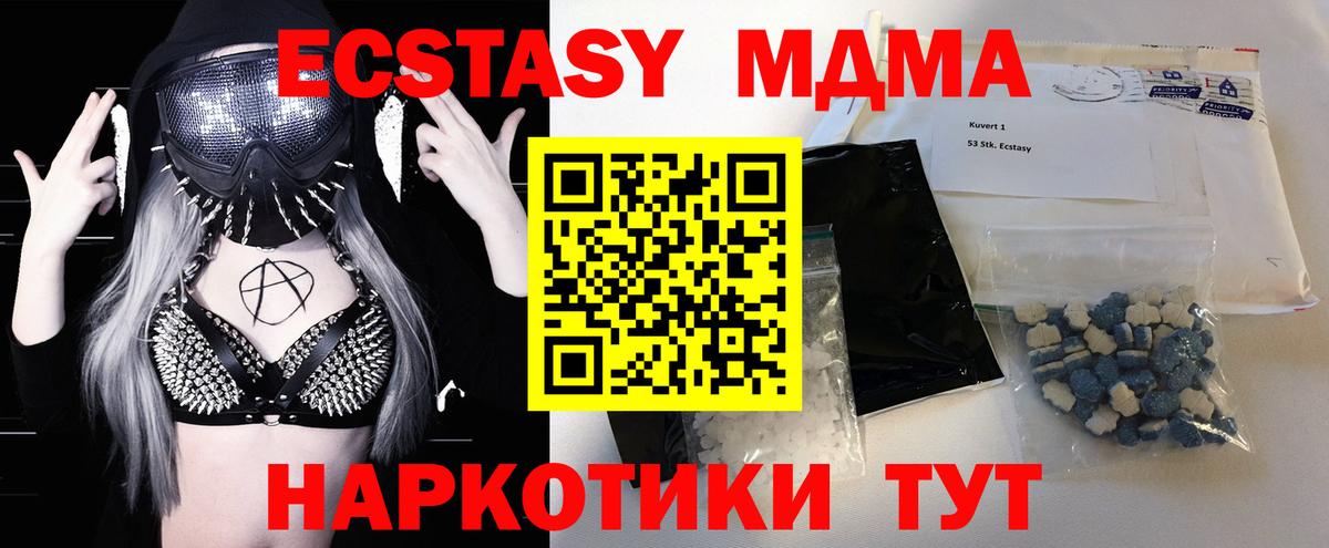 MDMA Molly Всеволожск