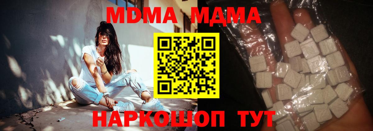 MDMA молли  MDMA VHQ  MDMA  Всеволожск  Вход с VPN 