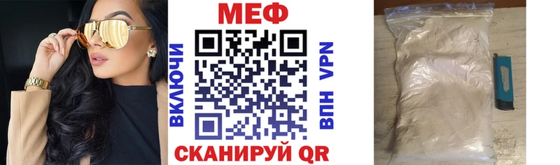 Мефедрон мяу мяу  купить закладку  Всеволожск 