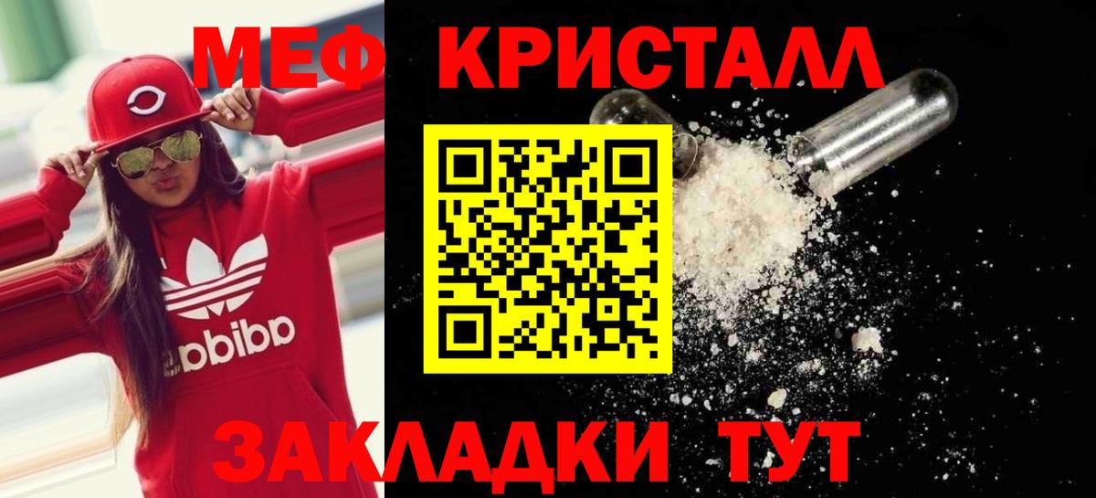 Меф кристаллы Всеволожск
