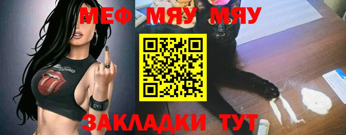 Меф mephedrone  Меф  МЕФ кристаллы  МЯУ-МЯУ  Всеволожск 