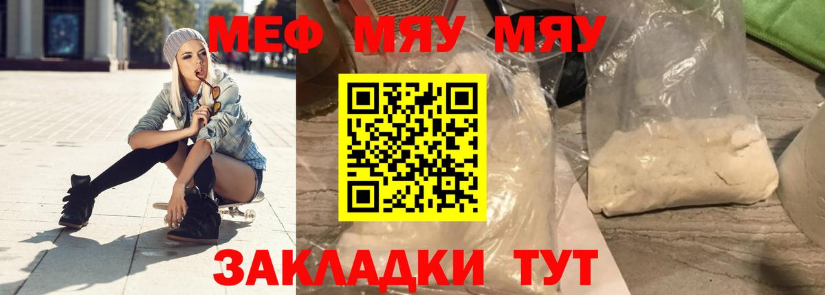 МЕФ  Меф  Всеволожск  Вход с VPN  МЯУ-МЯУ мяу мяу  МЕФ мука 