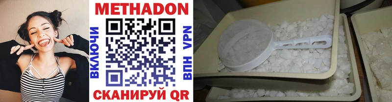 цены Всеволожск Метадон methadone