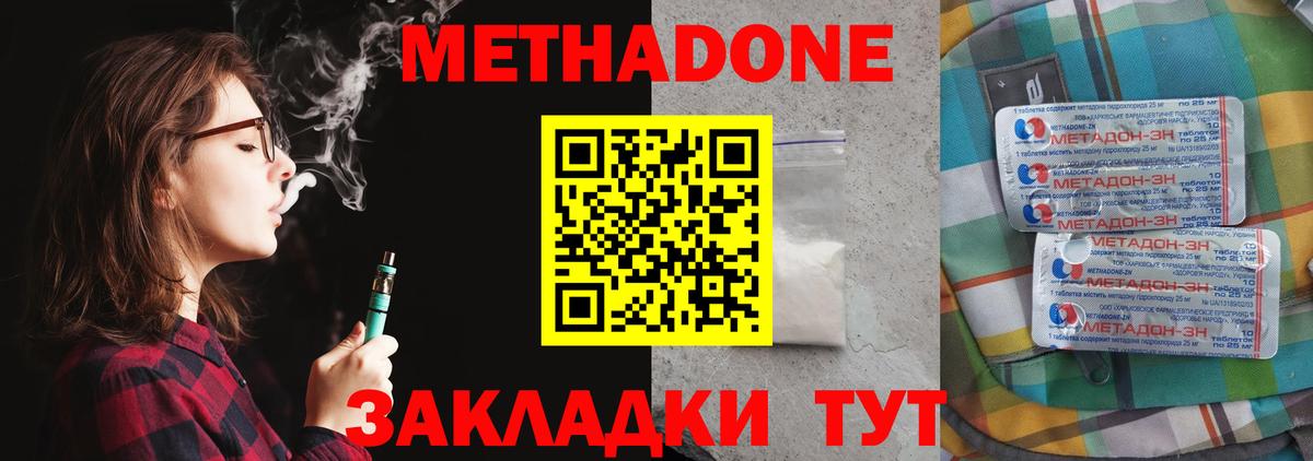 блэк спрут ССЫЛКА  МЕТАДОН белоснежный  Вход с VPN  Всеволожск  Метадон VHQ 