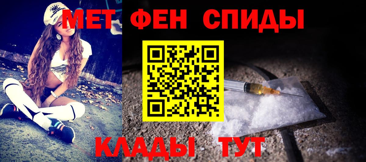 Первитин мет Всеволожск