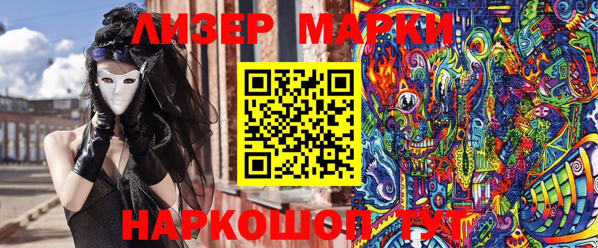 купить закладку  Марки 25I-NBOMe 1,5мг  Марки 25I-NBOMe  Вход с VPN  Марки 25I-NBOMe 1,5мг  Всеволожск 