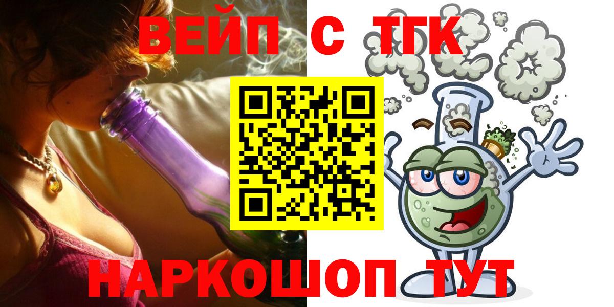 Всеволожск  ОМГ ОМГ как войти  Вход с VPN  ТГК вейп с тгк  ТГК вейп с тгк 