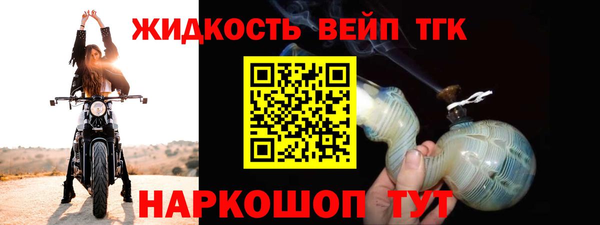 Дистиллят ТГК вейп Всеволожск