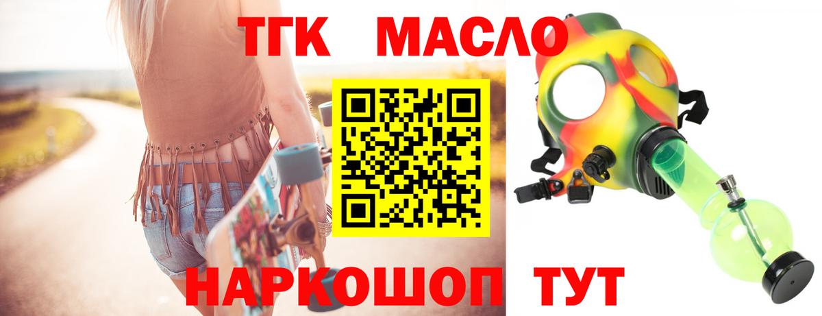 Дистиллят ТГК THC oil Всеволожск